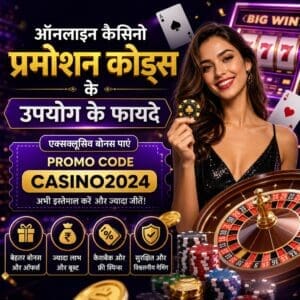 Online casino promo banner in Hindi: smiling woman with poker chips beside a roulette wheel; highlights PROMO CODE CASINO2024 and benefits like bonuses and secure play.