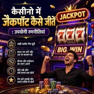 कसीनो खेल jackpot जीतने के लिए की जाने वाली टिप्स बताते एक आकर्षक स्लॉट मशीन वाला पोस्टर