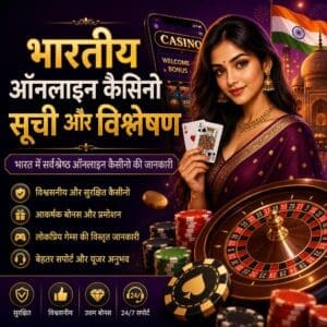 Indian online casino ad: woman in a purple sari holds playing cards beside a roulette wheel; prominent Hindi text about bonuses and casino benefits.