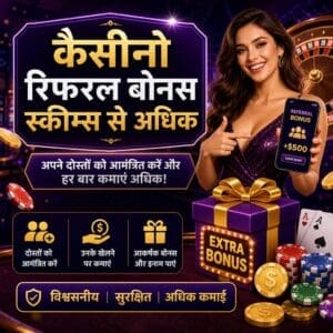कैसीनो रिफरल बोनस स्कीम्स से अधि